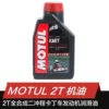 Товары от 摩特motul润滑油