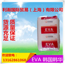 EVA 1328 Korean Hanwha VA content 28-2 5 Used for foam grade shoe material plastic raw materials