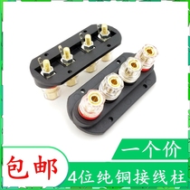 Speaker amplifier output four-position terminal terminal pure copper speaker gold-plated 4-position external 4MM banana seat