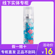 (Special price treatment)Perfect kiss Mouth fragrance spray Breath freshener Mouth fragrance Pear Freesia fragrance