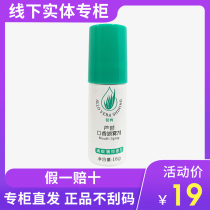Perfect aloe spray mouth fragrance breath freshener mouth spray counter official flagship store official website