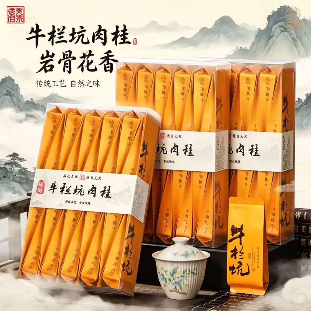 武夷山牛栏坑肉桂-武夷山牛栏坑肉桂促销价格、武夷山牛栏坑肉桂品牌- 淘宝