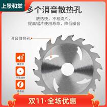 Special woodworking saw blade 4 inch 5 inch cutting machine saw blade Jintian portable saw angle grinder disc saw large teeth 18 teeth 2
