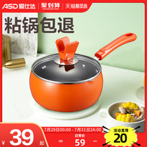 Asda small milk pot Non-stick pot Household baby baby auxiliary food pot thickened hot milk pot Boiled noodles Instant noodles pot Soup pot