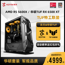 Jingtian Huasheng AMD Ruilong 5 5600X RX 6500XT 4G Asus TUF series set computer host LOL chicken game desktop diy assembly