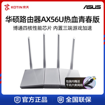 Asus Router AX56U Hot Blood Youth Edition 1000 Mega Black and White wife Gigabit Wireless Dual Frequency Router WIFI6 4 5g Home Heat Dissipation uu Accelerate Electric Competition Routing