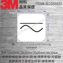 IEC GS 5033 direct alternating curre AC DC electrical symbol label