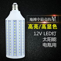 DC LED bulb DC12v Corn lamp Night market battery lamp Solar street lamp stall outdoor 24 volt low voltage lamp