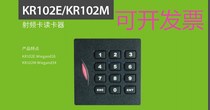 Entropy technology products KR102M KR102E RF Carmen no-read head access control reader fingerprint password