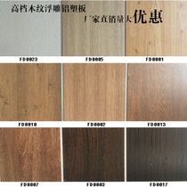 Aluminum-plastic board wood grain relief brushed luxury high-end Jixin Xiang relief molded retro paint-free wood grain board series