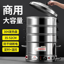 Commercial electric steamer multifunctional household three-layer automatic electric steamer large capacity thickened intelligent steamer steamer steamer
