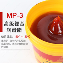 Saildu MP-3 advanced lithium-based grease grease Automotive grease Industrial grease Bearing oil butter 800g