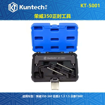 Rongwei 350 550 750 950 950 kt 6MG3 Zotai T600 1 5 1 3 1 0 special timing tools