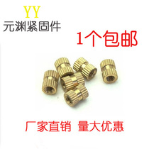 Through hole copper insert injection injection molded copper nut copper embedded parts copper flower mother M2M2 5M3M4M5M6M8M10