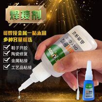 Tree frog oily raw glue polymer grease adhesive copper iron aluminum shoes rubber welding agent fast hand net red super energy glue