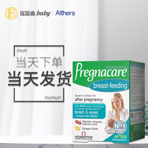 UK Pregnacare pregnant women lactation multivitamin Nutrition Hair Milk fish oil DHA calcium folic acid