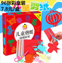Childrens paper-cut book DIY handmade materials Kindergarten baby men and women 3-6 years old origami paper-cut educational toys
