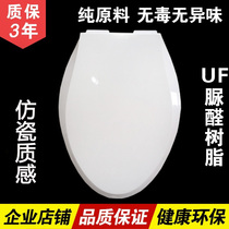 Common TO the toilet lid thickened CW854 CW988 SW981B CW864B SW784B CW804RB can Arrow