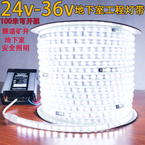 24v36v engineering LED light with outdoor waterproof construction site downroom tunnel mine brightening lighting white light soft light strip