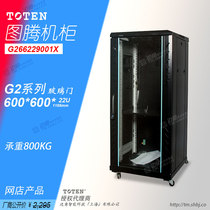 Totem 22U cabinet G26622 black floor style 1 2 meters high 600 deep standard 19 inches network cabinet switch monitoring home audio weak spot original TOTEN