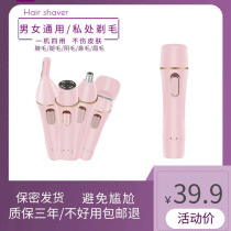 Armpit hair shaving machine Private hair scraper pubic hair special female bikini private hair removal instrument male egg hair trimmer