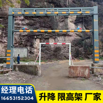 Limit elevated limit high pole Intelligent electric lifting limit elevated highway limit high pole Road fixed high-speed gantry