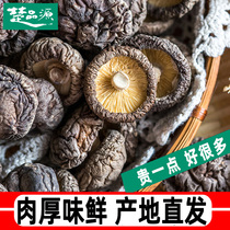 Chu pindi mushrooms dried goods 500g mushrooms Home with the state Little dried mushrooms special to produce farmwinter mushrooms wholesale money mushrooms