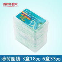  Beijing Watsons Counter Mint Round Thread Care Floss Stick 150 pcs(50 pcs*3 boxes)