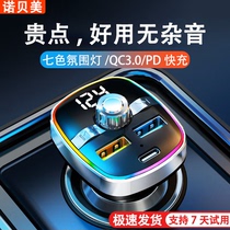 Car fast charger car cigarette lighter car on board Bluetooth receiver music u disk hands - free call mp3 player