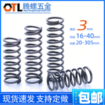 3 mm spring steel spring Y type pressure spring high spring round spring revolt spring shock absorption compression diameter 16-40