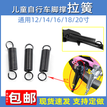 Childrens bicycle support spring balance bicycle 14 16 18 20 General parking support bracket pull yellow