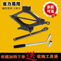 Car jack Hand car with car tire change special tools SUV car with car tool set