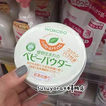 Spot 6 Japanese buyback and Guantang baby green tea talcum powder prickly heat powder wakodo