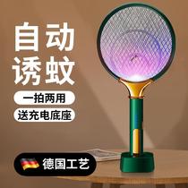 Mifei electric mosquito SWAT rechargeable household powerful mosquito killer lamp two-in-one lithium battery powerful mosquito fly swatter