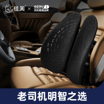  Jiaao car seat cushion waist cushion waist backrest drivers seat driving waist protector artifact waist support drivers main driving use