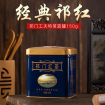 (Barn Card Qi Red) Zhengzong Qimen Black Tea Tea is superior to the special class Traditional Process Sprout Intense and Fragrant Honey