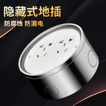 Flat round waterproof ground socket invisible embedded marble floor socket stainless steel open and concealed Universal