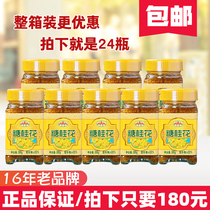 Yunfeng Sugar Osmanthus 300g * 24 bottles of pure sweet osmanthus sauce honey stuffed pulp day Guilin specialty jam handmade commercial