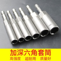 Electric wrench sleeve head lengthened and deepened pneumatic socket socket copper hand drill wind cannon screwdriver socket