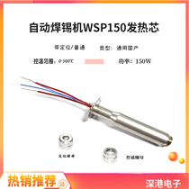 WSP150 heating core 150W l soldering iron head for WSP150 W iron head for weller Weile 151 automatic soldering machine