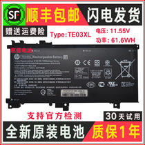Applicable HP HP Shadow Shadow Elf 2Ⅱ generation TPN-Q173 TE03XL battery HSTNN-UB7A