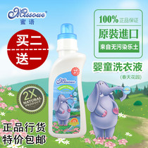 Australian Missoue original imported honey elephant baby children laundry detergent 720ml sterilization Baby Special