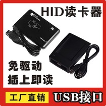 HID card reader HID card reader HID card reader access control card reader 125KhzHID WG26-37 format card reader