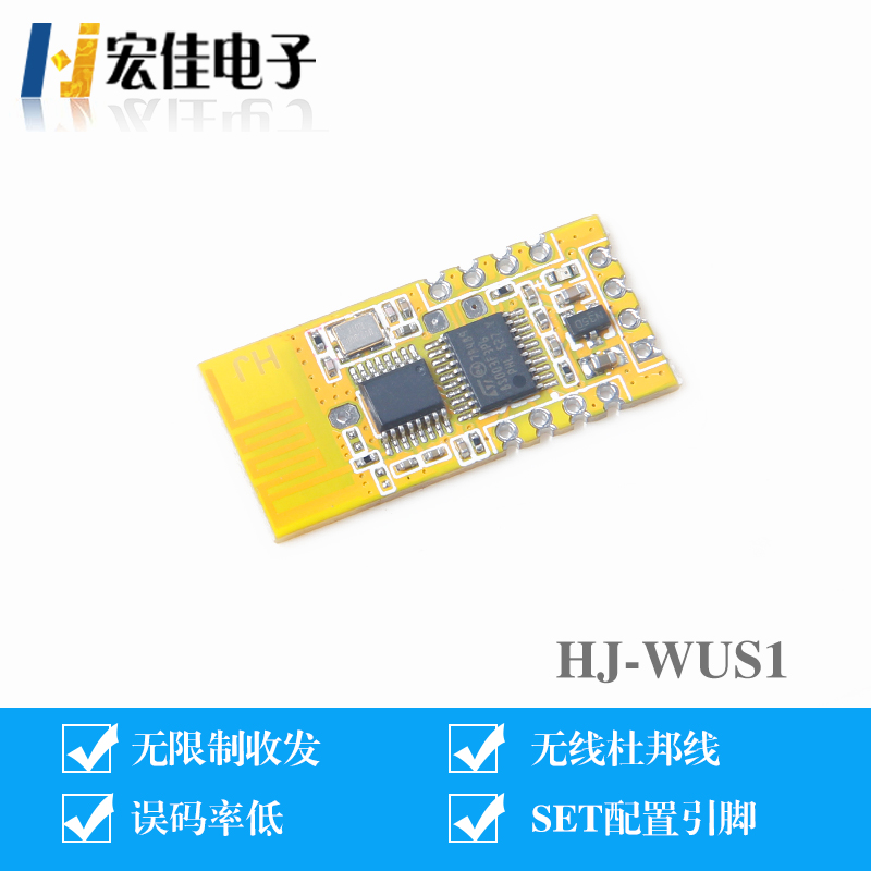 Hongjia Arduino 2.4G wireless IO wireless serial port/data transmission module HJ-WUS1