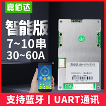 Special price Jiabeda 7 string 10 string 36V lithium battery protection board 24v Ternary Polymer smart with Bluetooth UART