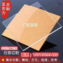 High transparent acrylic board DIY handmade display box Plexiglass plastic board processing custom UV printing bending