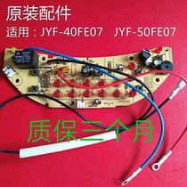 Jiuyang rice cooker JYF-40FE07 50FE07 original power board board board board board board board display board board
