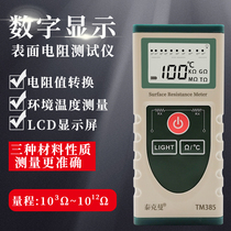 TEKMAN TM385 anti-static temperature display resistance measuring instrument Digital surface resistance tester