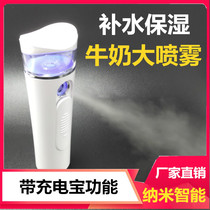 (Factory direct sales) Sibei Jie nano hydrating sprayer portable with rechargeable cold spray face facial steamer