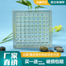 Crystal parallel pattern glass brick transparent square living room bathroom partition wall hollow brick creative light transparent opaque